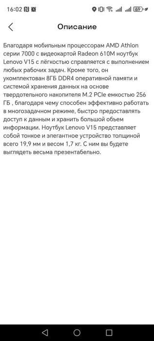 Продаётся ноутбук Lenovo