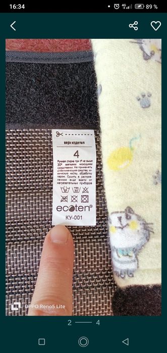 Бандаж детский для ребенка