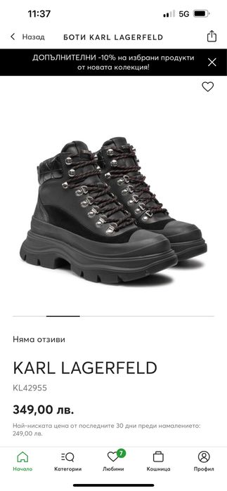 Боти Karl Lagerfeld