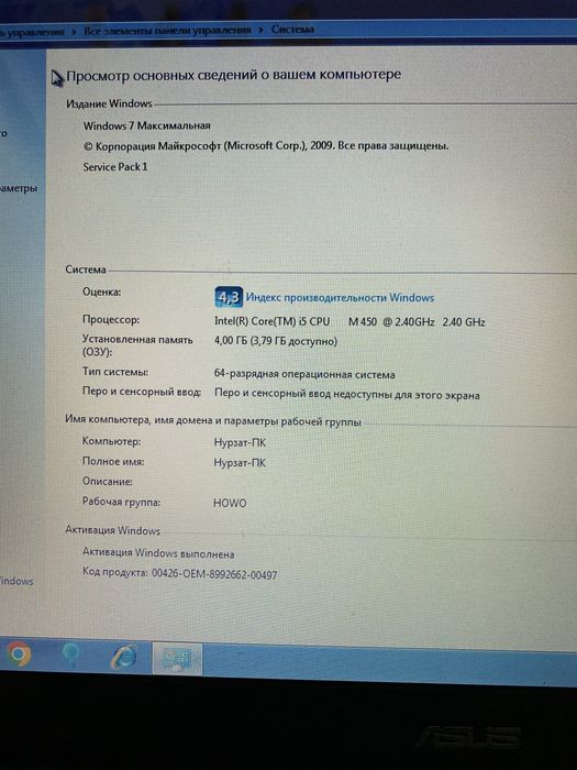 Продам ноутбук ASUS