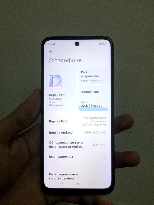Редми ноте 11  128 тали
