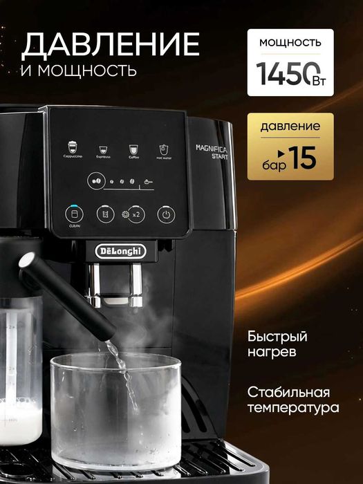 Кофемашина автоматическая De’Longhi ECAM-220.60.B, с капучинатором