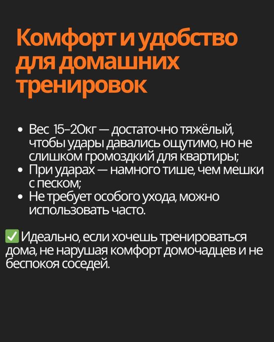 Боксерский мешок из экокожи