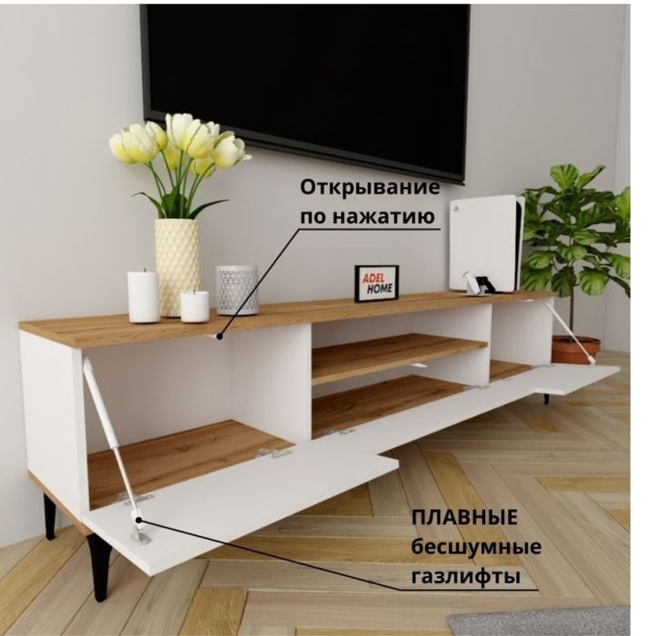 ТВ-тумба напольная 200x50x35 см