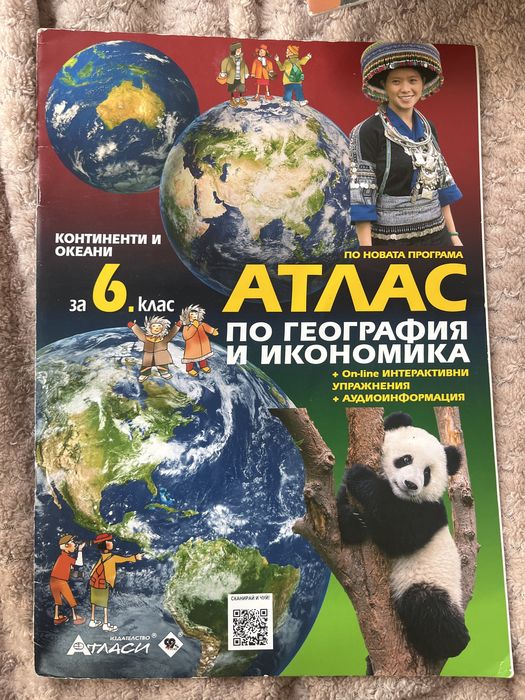 Учебни помагала за 6, 7, 8 и 10 клас