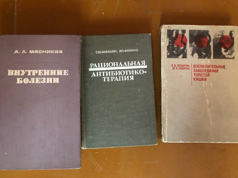 Книги по медицине, о здоровье