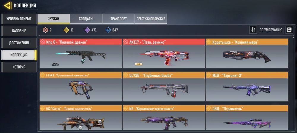 Аккаунт продам хороший