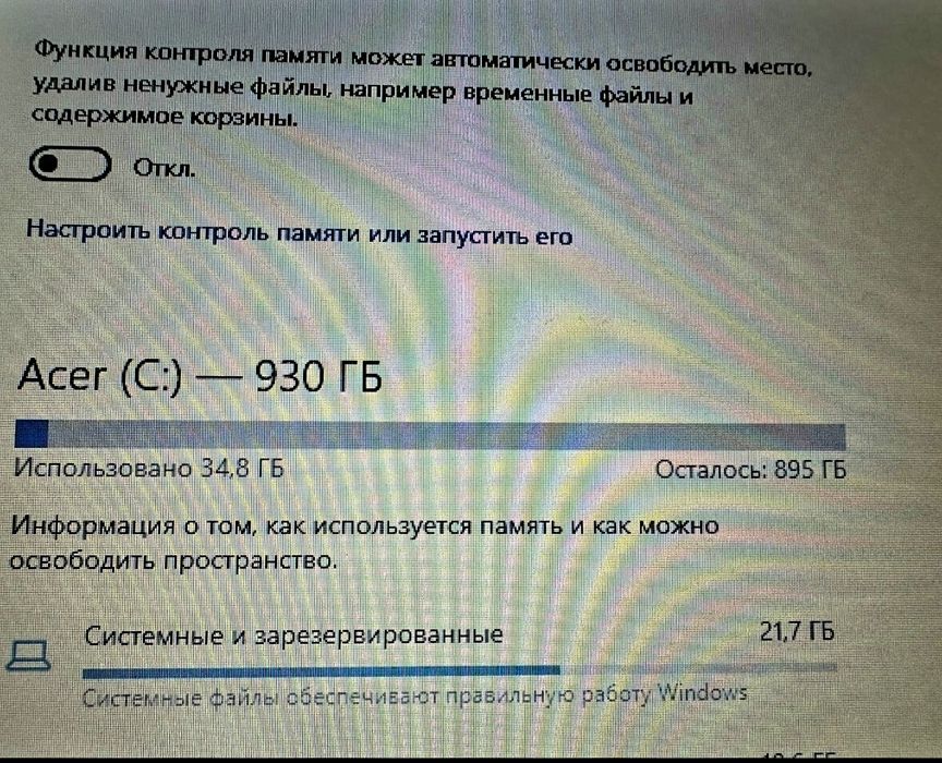 Ноутбук ASER (RYZEN)