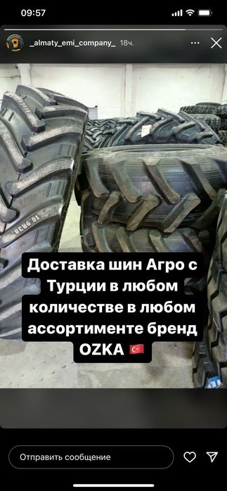 Грузовые Шыны и тракторные