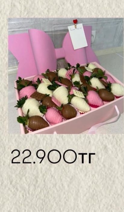 Клубника в шоколаде