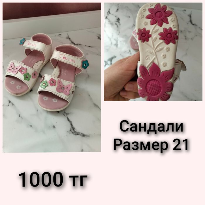 Детская обувь для девочки на 1-2года