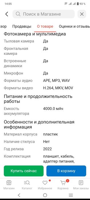 Продам детский планшет