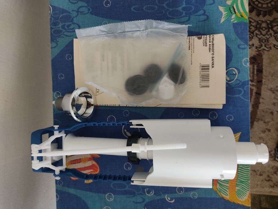 Арматура для бачка