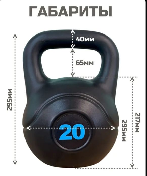 Новая гиря 20 кг