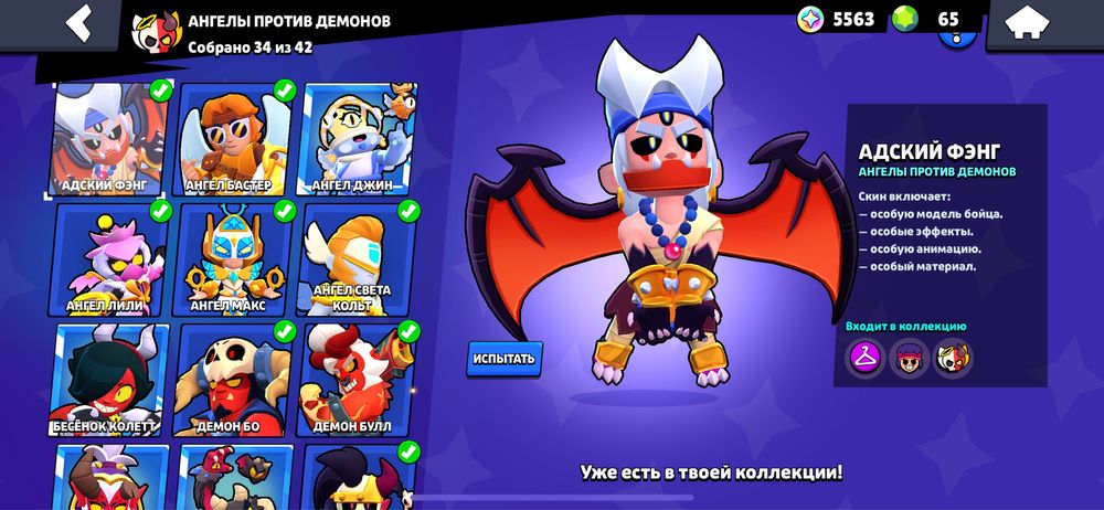 Продам аккаунт в brawl stars