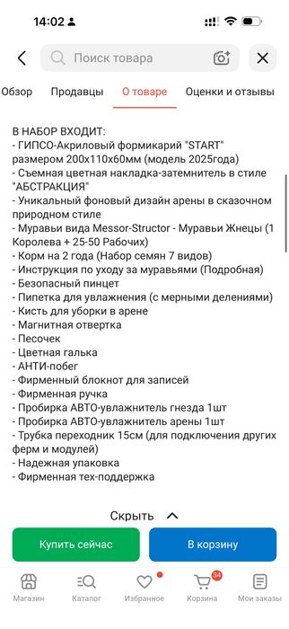 Муравьиная ферма
