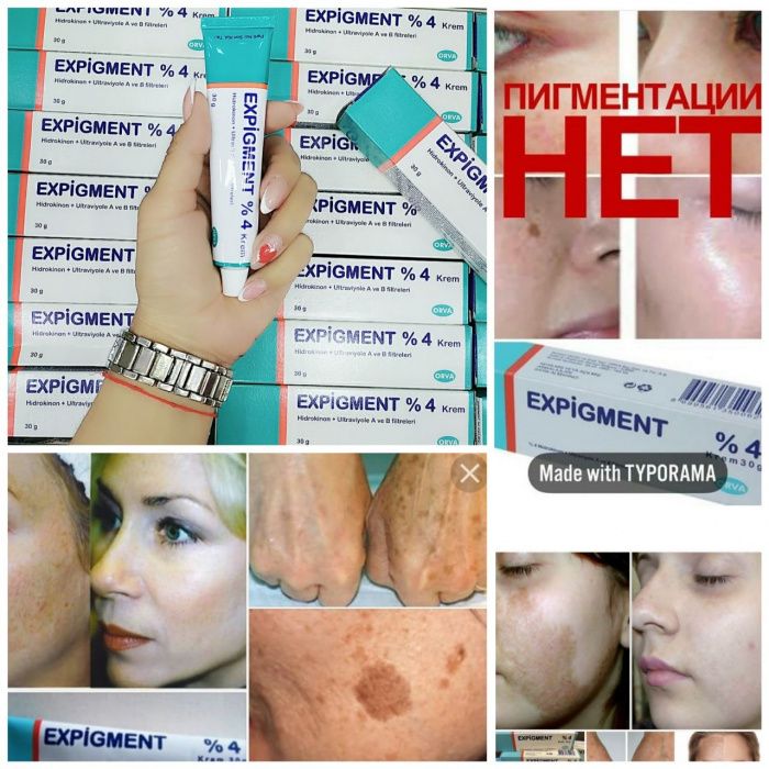 Отбеливающий крем