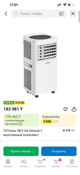 Мобильный кондиционер TriTower