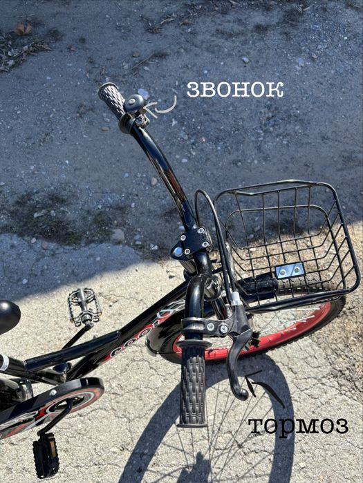 Велосипед (до 10 лет)