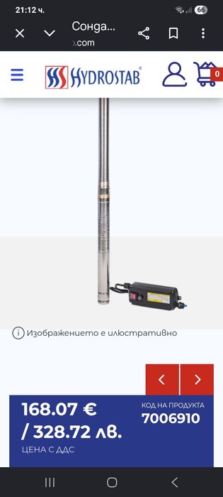 Сондажна помпа  GMax със пулт.ОТ СТАРАТА ВЕЧНА ТЕХНИКА