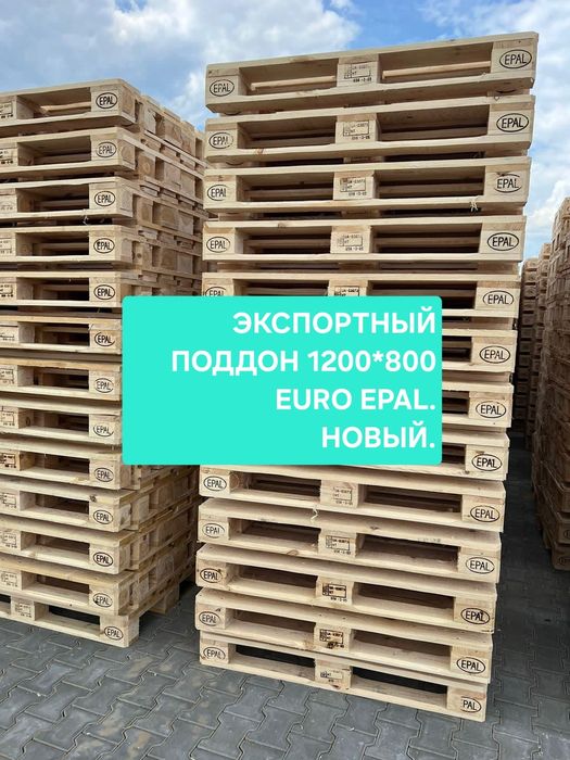Поддоны паллеты .