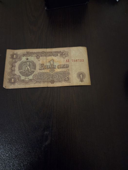 Банккноти от 1974