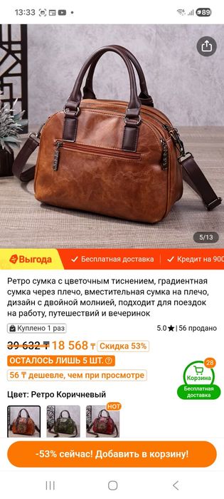 Сумка женская, кожанная