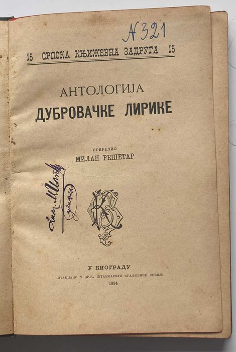 Антология Дубровачке лирике, Белград 1894