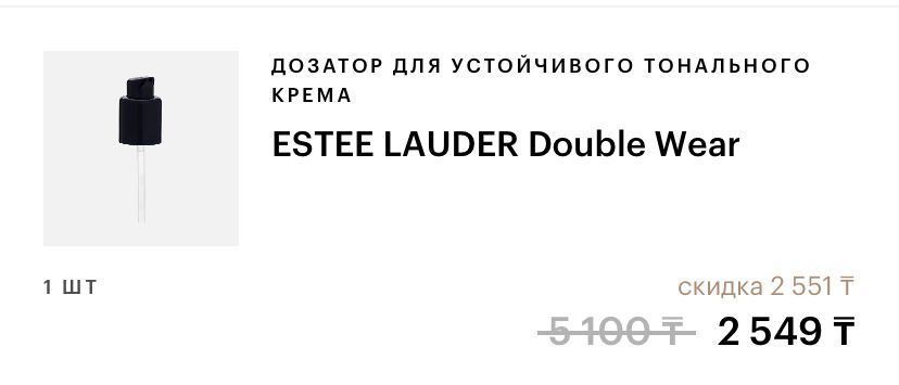 ESTEE LAUDER Double wear