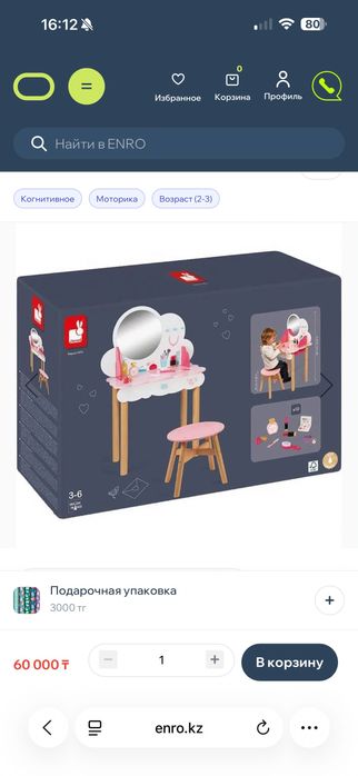 Косметический столик для девочки игрушка