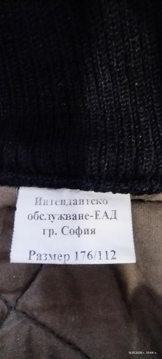 Камуфлажни дрехи