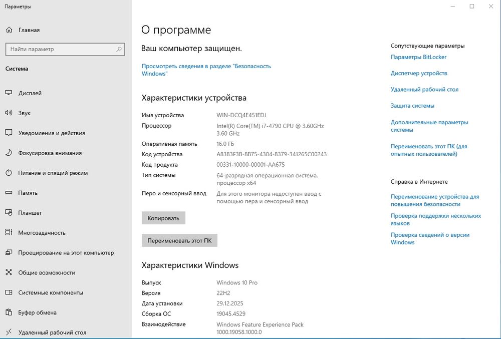 Моноблок Lenovo i7/16GB/29"
