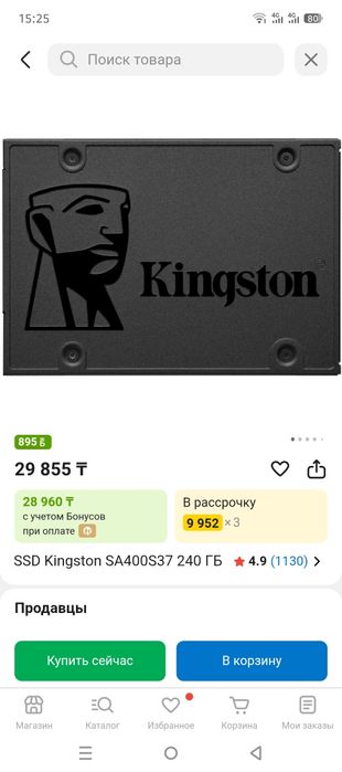 Продам жёсткий SSD диск для ноутбука