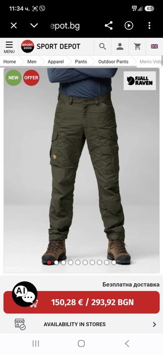 Fjallraven G 1000 мъжки панталон M- L размер.