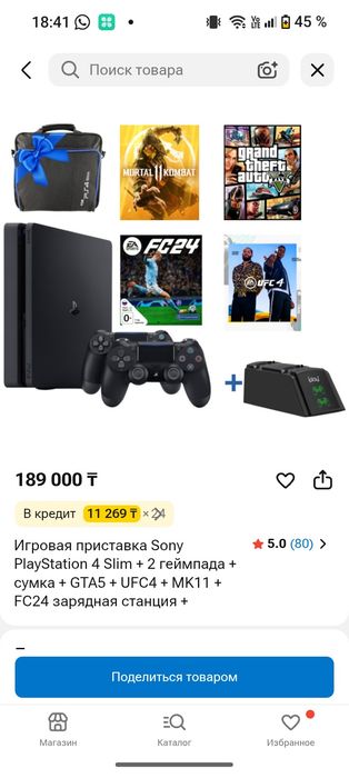Продам пс4 Слим фулл комплект