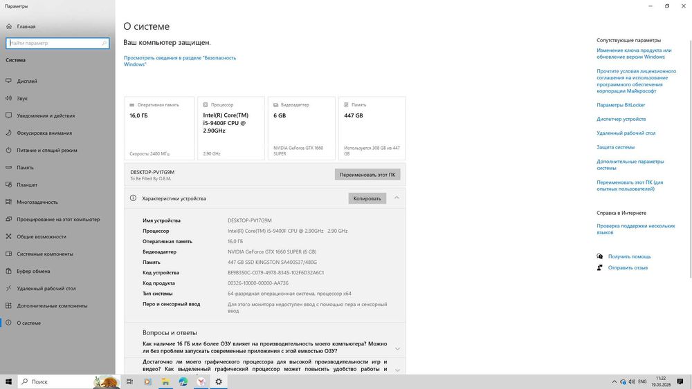 Продам системный блок