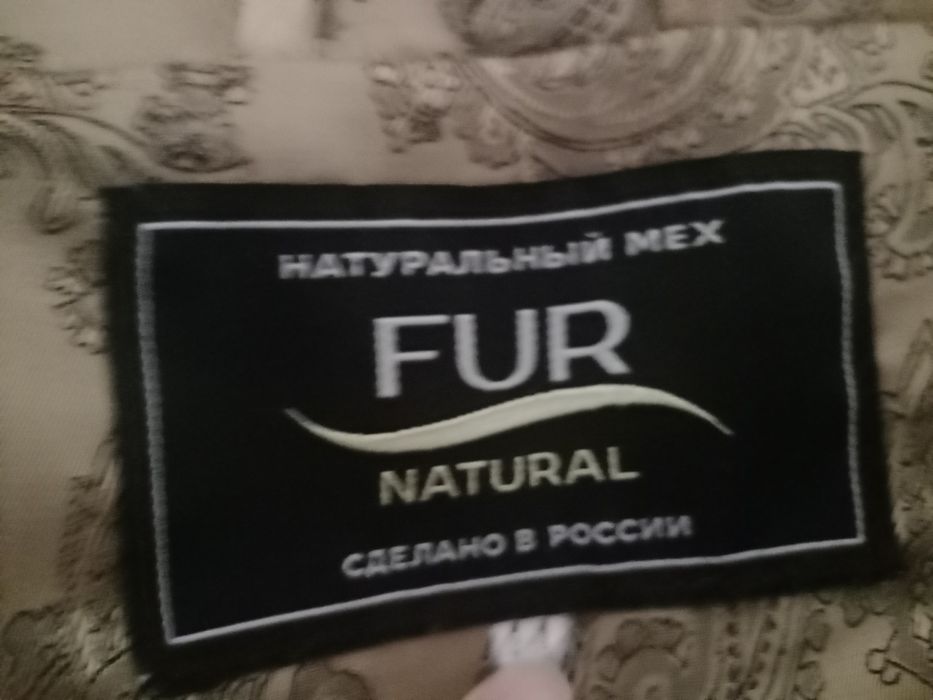 Шуба лисья Российская
