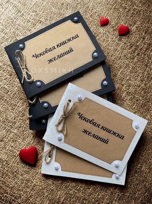 Книжка с чеками для заполнения