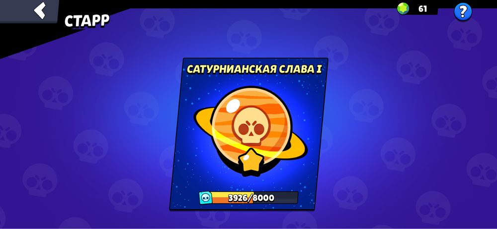 Аккаунт Brawl Stars