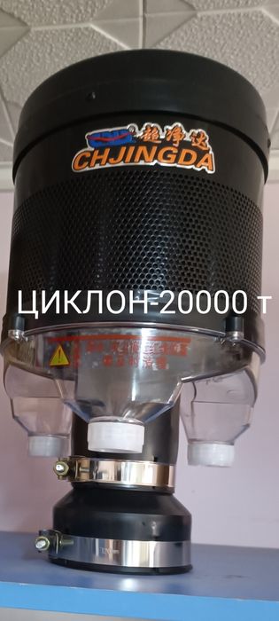 Продам ЦИКЛОН на трактор