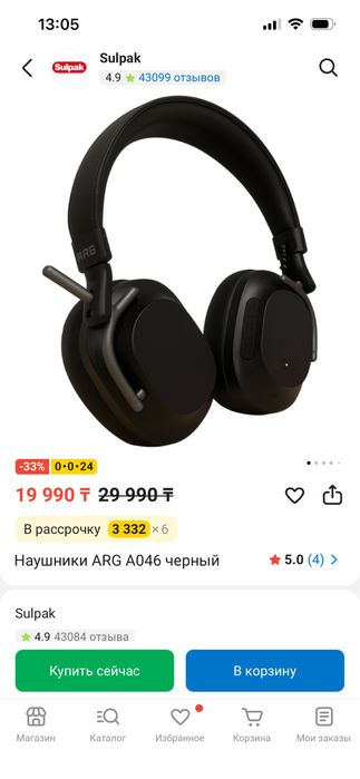 Наушники ARG A046