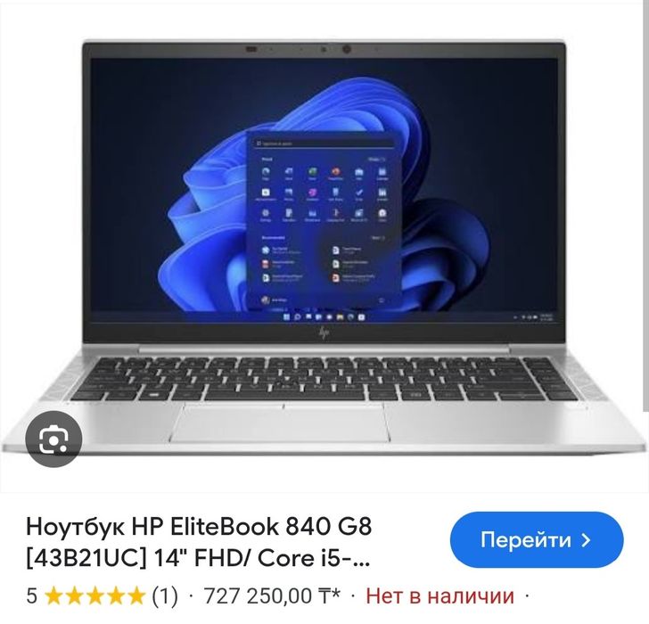 HP EliteBook 840 G8