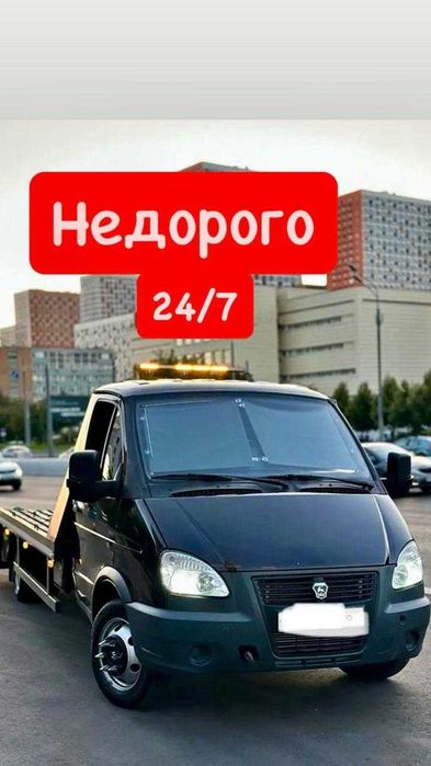 Эвакуатор услуги