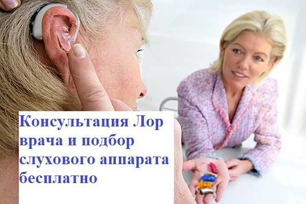 Aurica EVERY 1660 DM Quloq apparati