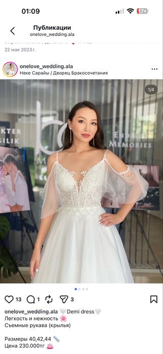 Платье Свадебное Вечернее