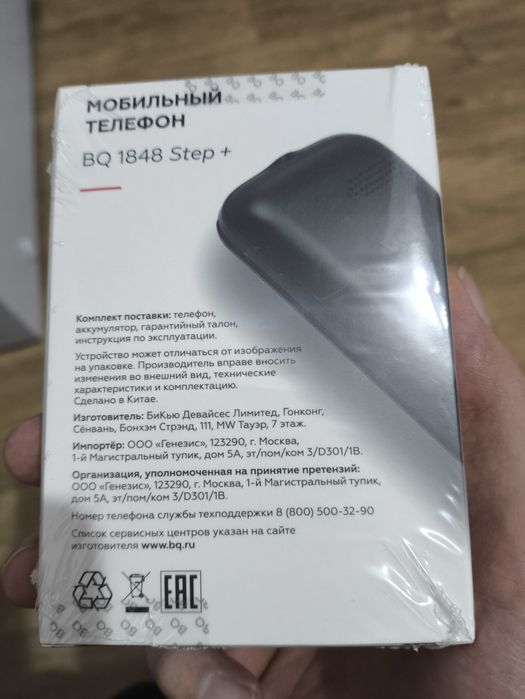 BQ 1848 Step+ — новый кнопочный телефон, 2 SIM