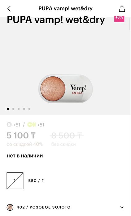 Тени брендовые pupa , bourjois