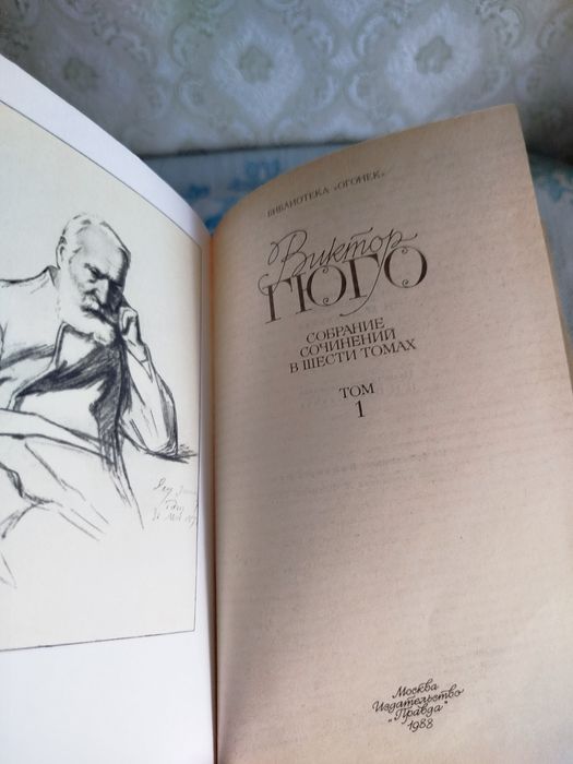Книги Виктор Гюго