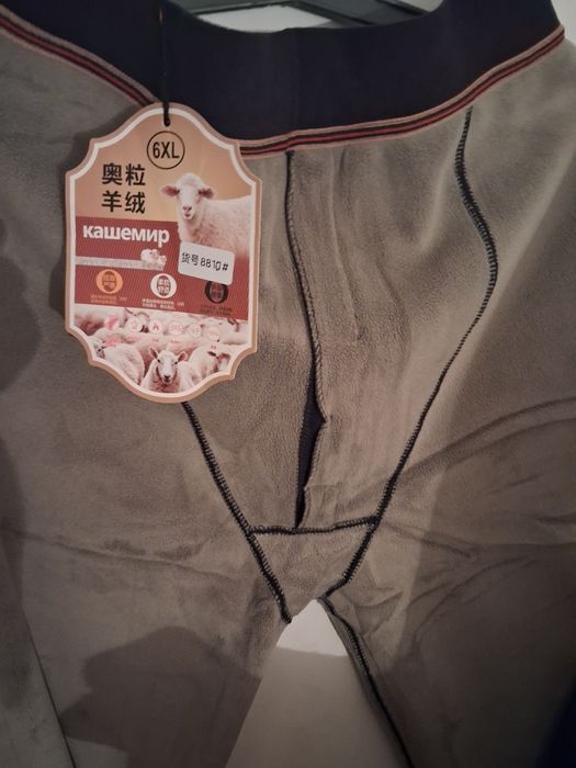 Мужкой гамаши из кашемир.