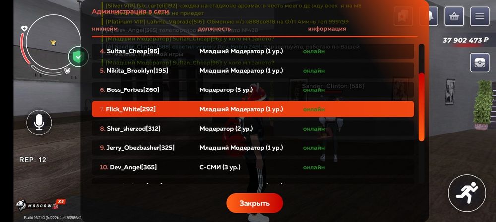 Продам админ акк в игре Rage Russia